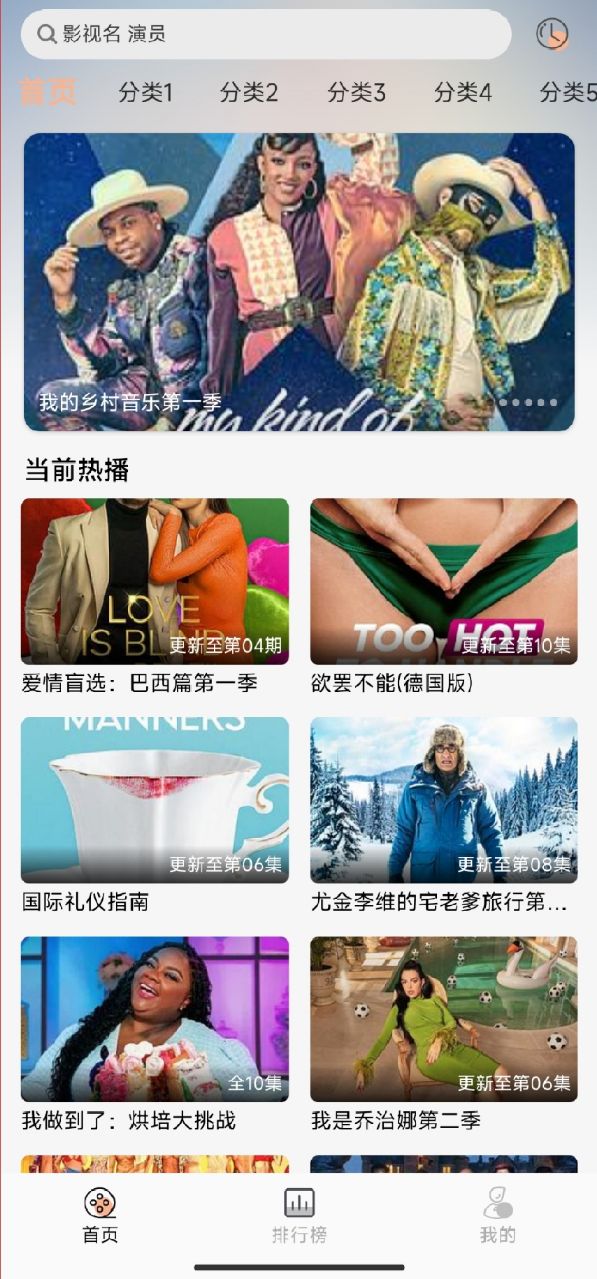 炫彩主题预览