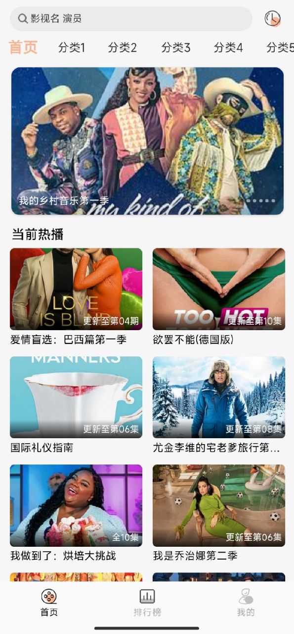 简约主题预览