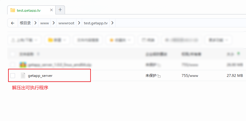 解压可执行程序